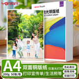 优必利 激光铜版纸A4 彩色打印纸高光照片相片纸名片纸激光双面打印纸200g 50张/包 7219