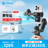 FeiyuTech飞宇蝎子mini3手机稳定器 手机云台 三轴稳定器 AI跟拍 智能手持云台标配+相机配件包