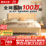 意米之恋 橡胶木床实木床主卧双人床卧室大板【包安装】1.8m*1.9m DB-B5