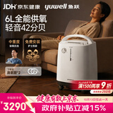 鱼跃医用制氧机吸氧机轻音家用老人5L升级6L升中重度缺氧8F-6AW