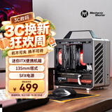 方糖机械大师  酷方 C24小方糖 迷你ITX机箱  便携 手提小型桌面机箱，多彩配色，塔式散热 月光银Air-前置TPYE C 官方标配-单机箱