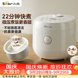 小熊（Bear）电饭煲 家用2-3人用 快煮饭 微压煮饭更香不粘内胆电饭锅3L DFB-H30J8