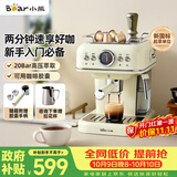 小熊（Bear）咖啡机半自动 家用小型意式咖啡粉胶囊可用 20Bar高压萃取强劲蒸汽奶泡 KFJ-E12Q5