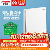 罗格朗（LEGRAND）开关插座面板 仕典玉兰白色 86型暗装开关面板 单开单控开关