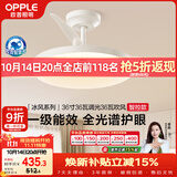 欧普照明（OPPLE）风扇灯护眼全光谱智控空调Ra95餐厅护眼电风扇卧室灯36寸 冰风白