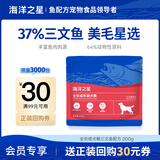 海洋之星三文鱼中小型大型犬狗粮金毛比熊边牧狗粮成犬小颗粒试吃200g