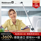 Waldmann 沃达迈 德国进口儿童护眼台灯小学生阅读学习桌椅工作 防蓝光LED 月光白(含底座)4000K  【现货】