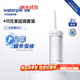 洁碧【4年保修】冲牙器GS7 便携式冲牙器洁牙器电动洗牙器水牙线牙结石全身水洗冲洗器  生日礼物情侣