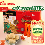 红星软香酥4味15枚整箱月饼礼盒陕西特产西安传统酥皮糕点中秋礼盒企业团购