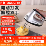 顺然1052打蛋器电动300W大功率强动力搅拌器手持料理搅拌棒小型自动打发机蛋清奶油蛋糕烘焙多功能工具 1051四棒款-烘焙入门标配款