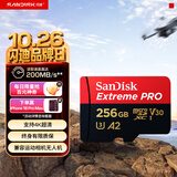 Sandisk闪迪256GB TF（MicroSD）内存卡 A2 4K V30 U3 C10 至尊超极速移动存储卡 读速200MB/s 写速140MB/s