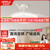 欧普照明（OPPLE）风扇灯吊扇灯24瓦空调搭子照明低噪音餐厅电风扇卧室厨房 冰风白