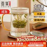雅集玻璃杯筑铭杯玻璃泡茶杯带过滤喝茶杯子男女杯