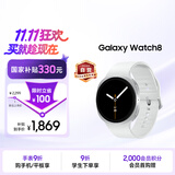 三星 Samsung【国家补贴】Watch8 蓝牙通话智能手表/高尔夫运动功能/电话手表 40mm 星辉银