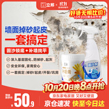 立邦固沙剂水泥地面防潮补墙膏墙面修复防水防霉修补膏腻子膏白色1KG