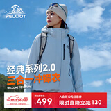 伯希和（Pelliot）赵露思同款山野经典2.0冲锋衣三合一防水秋外套女12340106冰蓝3X