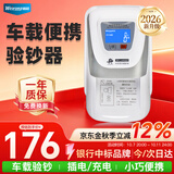 维融HK600(C)液晶屏锂电池支持新版人民币小型便携验钞机 智能语音银行专用验钞器
