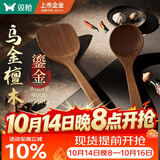 双枪乌金檀木锅铲子家用无漆无蜡加长防烫炒菜套装