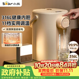 小熊（Bear）电热水瓶饮水机 恒温热水壶 防烫除氯母婴电水瓶烧水壶多段保温5L电水壶 暖吨吨 ZDH-H50R6