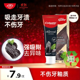 高露洁（Colgate）竹炭美白牙膏100g 清新口气 去除牙渍 美白牙齿除口臭成人牙膏
