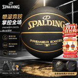 斯伯丁（SPALDING）篮球吸湿PU7号室内外专业比赛训练两片皮设计78-019Y