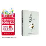 李清照传：半生烟雨，半世落花