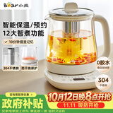 小熊（Bear）养生壶 煮茶壶 恒温水壶 保温烧水一体电热水壶花茶壶 12大功能11档保温 1.5L大容量 YSH-J15N8