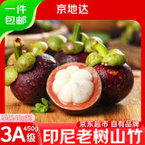 京地达山竹新鲜印尼进口水果净重0.9斤3A大果40g起京东自营应季水果包邮