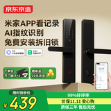 京东京造智能门锁M10Pro已接入米家APP电子锁指纹锁入户门防盗密码锁
