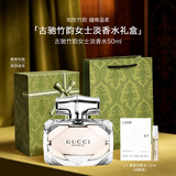 古驰（GUCCI）香水礼盒竹韵女士淡香水持久清新 罪爱女罪爱男香 节日礼物送女友 【热销主推】古驰竹韵淡50ml+V7挚爱【礼盒装】