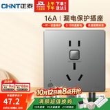 正泰漏电保护开关插座暗装86型通用热水器空调大功率防触电 16A 灰色