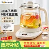 小熊（Bear）养生壶 煮茶壶 恒温水壶 智能保温烧水一体电热水壶花茶壶 316L不锈钢母婴用 1.5L YSH-J15H8