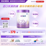 雀巢（Nestle）超启能恩2段 较大婴儿配方奶粉 6-12月适用850g*1罐 3倍DHA