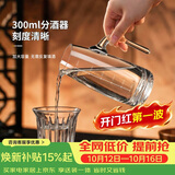青苹果强化加厚水晶玻璃白酒分酒器300ml六两2只 办公饭店家用待客