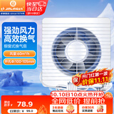 金羚（JINLING）窗墙式排气扇厨房卫生间换气扇低噪排风扇强力抽风4寸APC10-0-2H1