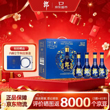 郎酒 青花郎 酱香型白酒 53度 500mL*4瓶 礼盒装 原厂整箱