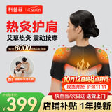 科普菲肩周颈部热敷炎艾灸肩膀按摩仪器护肩部损伤电加发热披坎肩保暖送长辈爸妈实用礼物