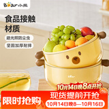 小熊（Bear）洗菜篮沥水篮 双层可分离沥水洗水果篮加厚洗菜盆子 CX-JE013