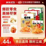 卫龙魔芋爽休闲小零食三盒装麻酱+香辣+酸辣多口味900克约60包