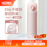 膳魔师（THERMOS）保温杯316L不锈钢大容量水杯儿童男女情侣杯子生日礼物团购 SPlus星光粉 500ml