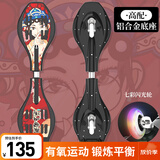 斯威（SWAY）高配版两轮滑板车初学者活力板儿童游龙板蛇板成人二轮闪光蛇板M3
