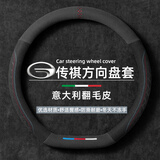 FHAO汽车方向盘套冬天翻毛皮冬季保暖方向盘套超薄防汗防滑四季车把套 【D型】广汽传祺gs4plus影豹埃安AION/Y