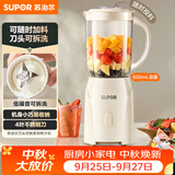 苏泊尔（SUPOR）榨汁机原汁机榨汁杯果汁杯多功能小型果蔬压榨搅拌机可拆洗料理机果汁机JS06D