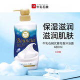 牛乳石硷(COW)优雅花香沐浴露480ml 沐浴露 保湿嫩滑生日礼物