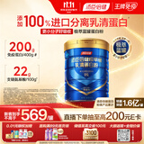 汤臣倍健进口分离乳清蛋白粉极萃蓝罐蛋白质粉增强免疫力椰子味400g