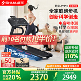 舒华（SHUA）小型家用跑步机家庭用A9爬坡走步机减震室内静音可折叠马拉松奥运 全能王A9pro-18%大坡度/创新倒走