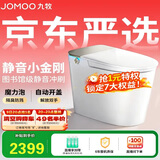 九牧（JOMOO）京东联合智能马桶S7静音感应翻盖抗菌防溅泡沫盾ZS770P-305