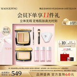 毛戈平彩妆礼盒双色遮瑕膏3g+高光膏5g化妆品生日礼物送女生