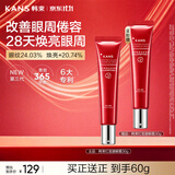 韩束红蛮腰眼霜30g抗皱紧致提拉淡化细纹焕亮眼周护肤女礼物京东自营