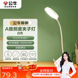 公牛（BULL）充插两用家用ML-D405A-DS无极调光白色国A夹子台灯4000K-4000mAh